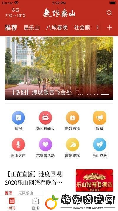 智樂山app下載安裝智樂山安卓版下載v1.0.0