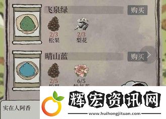 江南百景圖晴山藍(lán)獲取方法介紹