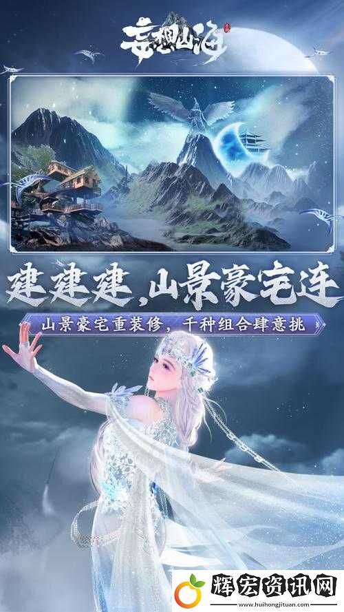 妄想山海重磅官宣！上線時(shí)間曝光