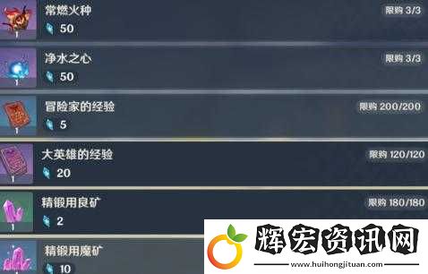 原神隕星星核必看！6個(gè)回收攻略+快速獲取秘籍速存