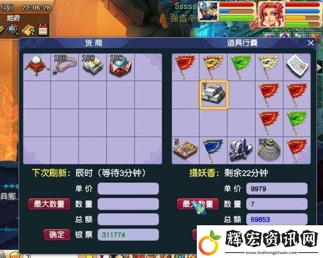 夢幻西游最新跑商技巧一覽