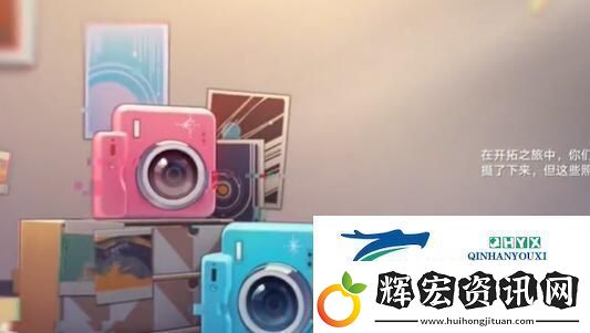 星穹鐵道星旅尋影第一天攻略