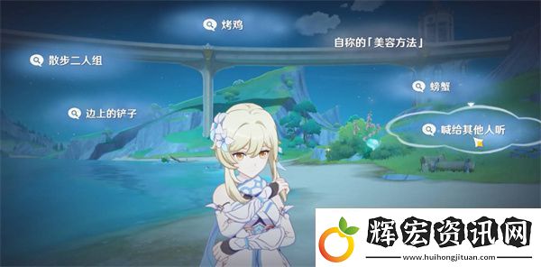 原神真是讓人垂涎欲滴任務(wù)完成攻略技能加點與搭配策略個性化成長路線
