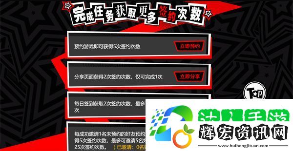 女神異聞錄夜幕魅影預(yù)抽卡地址有哪些