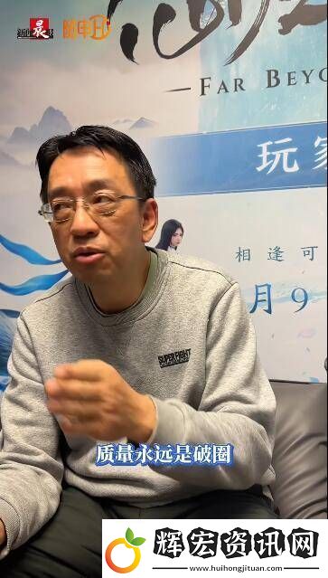 “仙劍之父”姚壯憲談破圈出海的難點