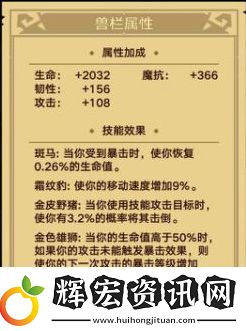 無盡遠(yuǎn)征坐騎搭配介紹