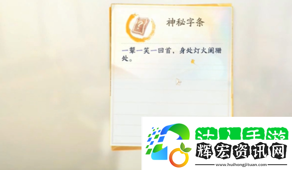 射雕梅塢畫舫密室怎么進(jìn)