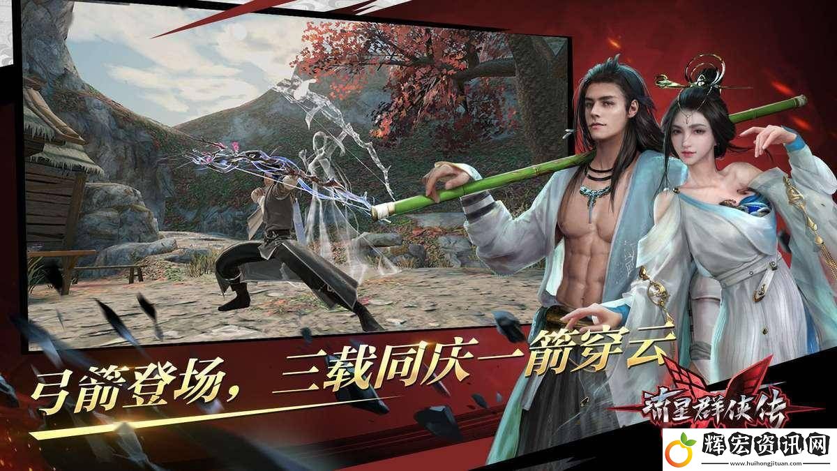 流星群俠傳易版今日告別新內(nèi)容開發(fā)