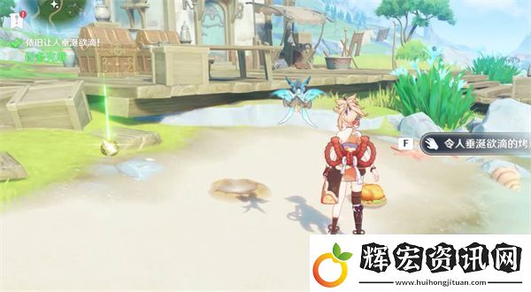 原神真是讓人垂涎欲滴任務(wù)完成攻略技能加點與搭配策略個性化成長路線