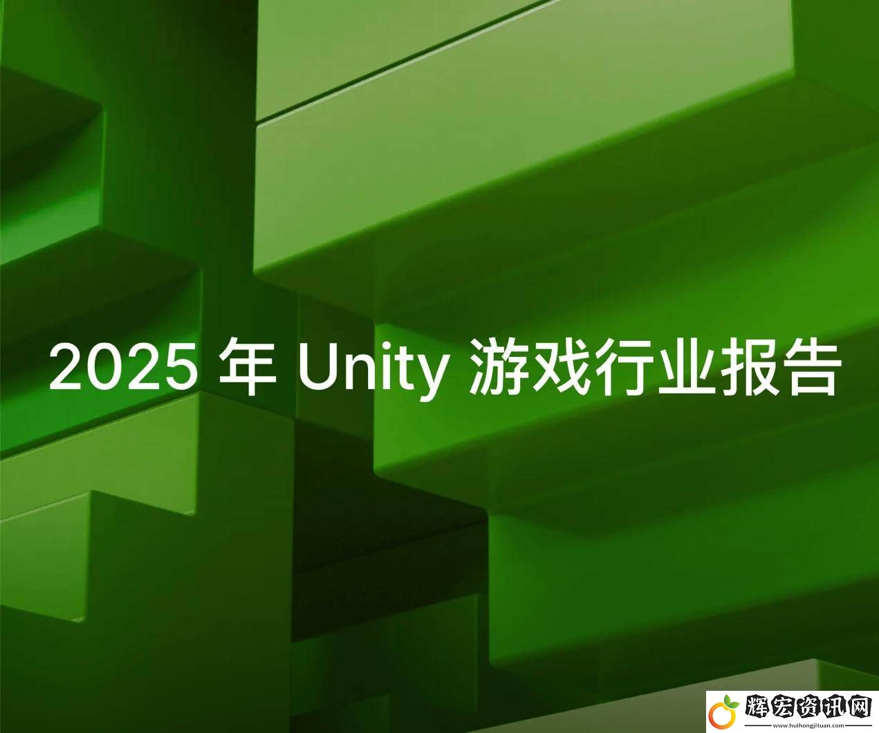Unity