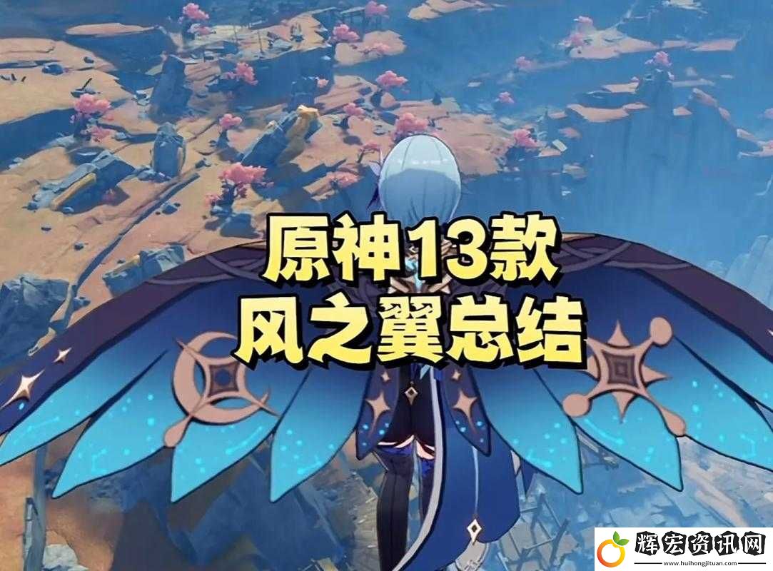 原神風(fēng)之翼使用技巧