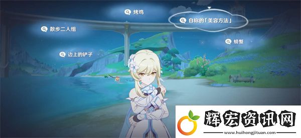 原神真是讓人垂涎欲滴任務(wù)完成攻略技能加點與搭配策略個性化成長路線