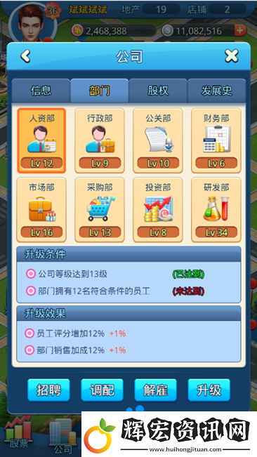 大富豪3手游公司系統(tǒng)是什么