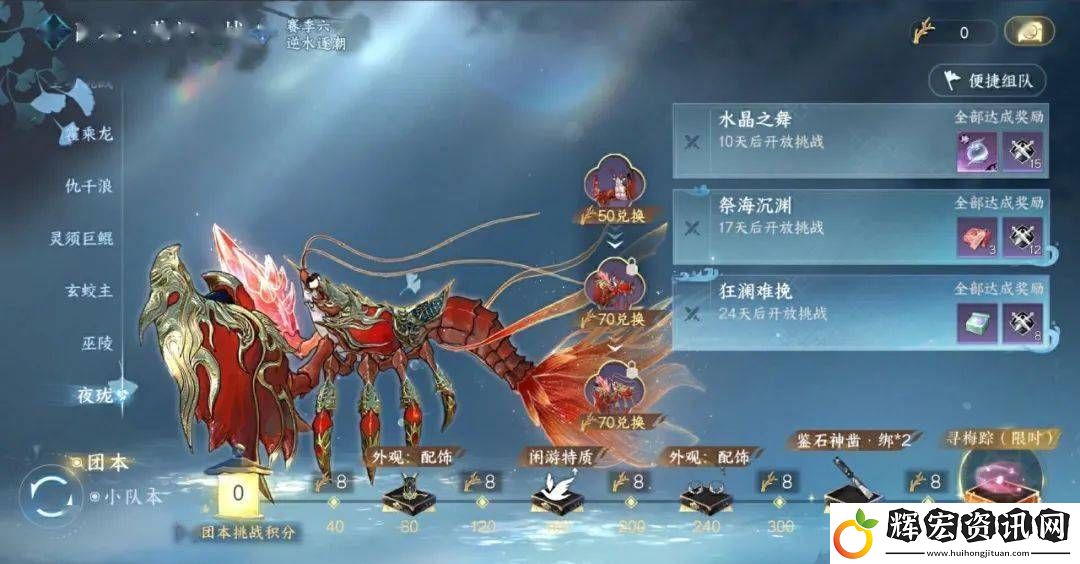 逆水寒手游內(nèi)置易云音樂(lè)再升級(jí)