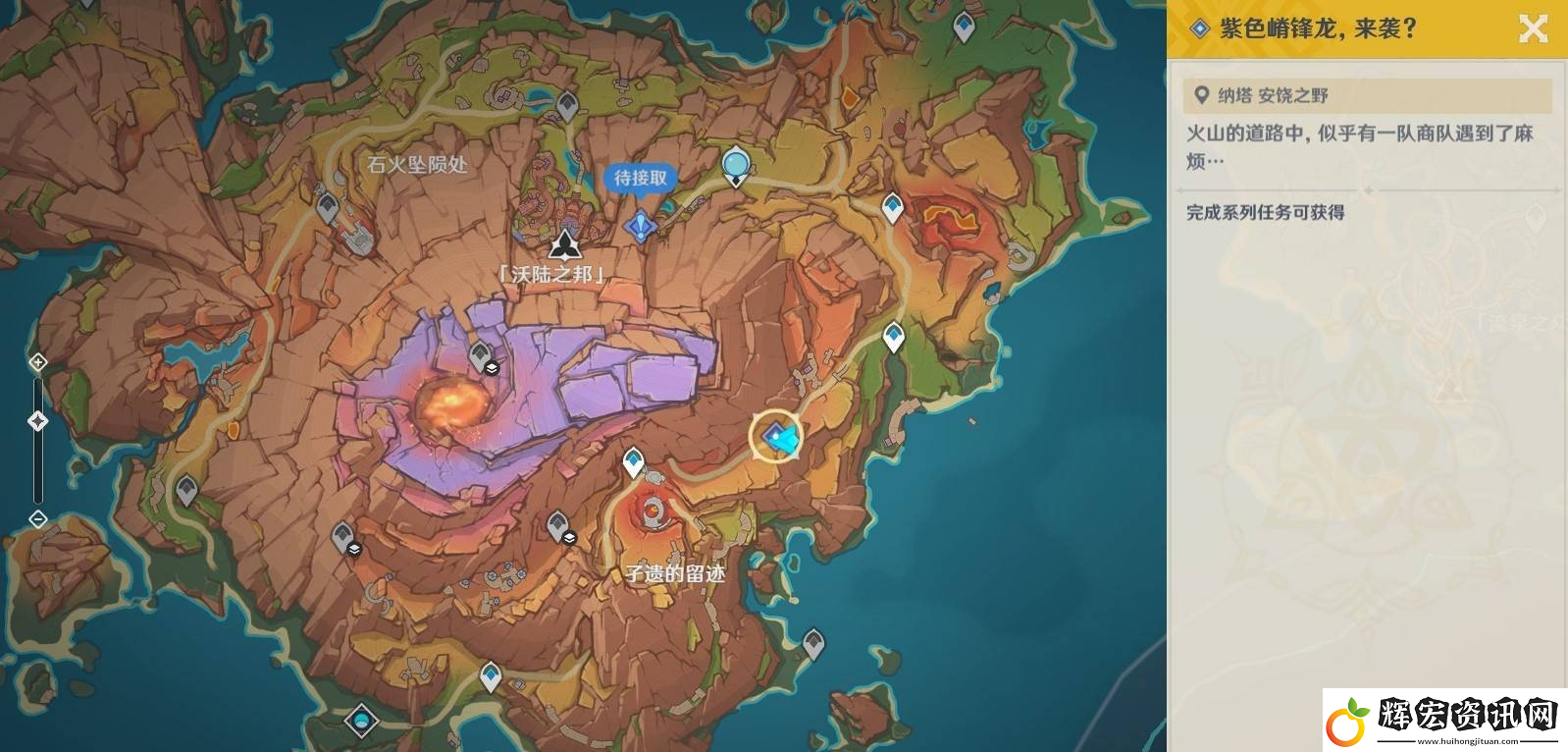 原神紫色嵴鋒龍來襲觸發(fā)攻略5.5紫色嵴鋒龍來襲任務(wù)在哪里完成