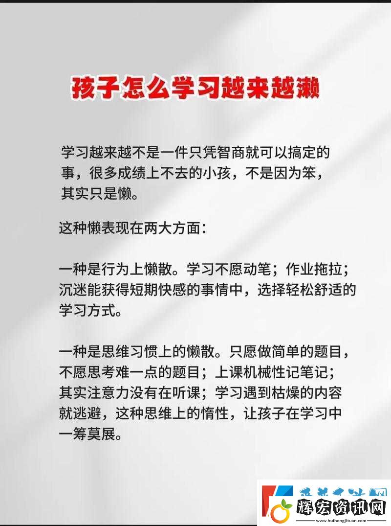平罔里枝子為兒的學(xué)業(yè)規(guī)劃