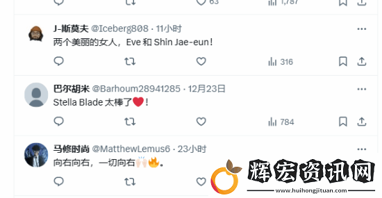 頑皮狗新作女主對(duì)比劍星