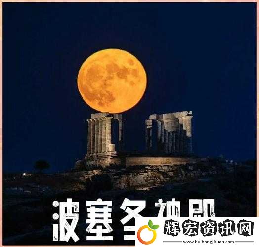 爆哭后悔！波塞冬神殿1層通關(guān)秘籍大公開！手殘黨也能3分鐘破局！
