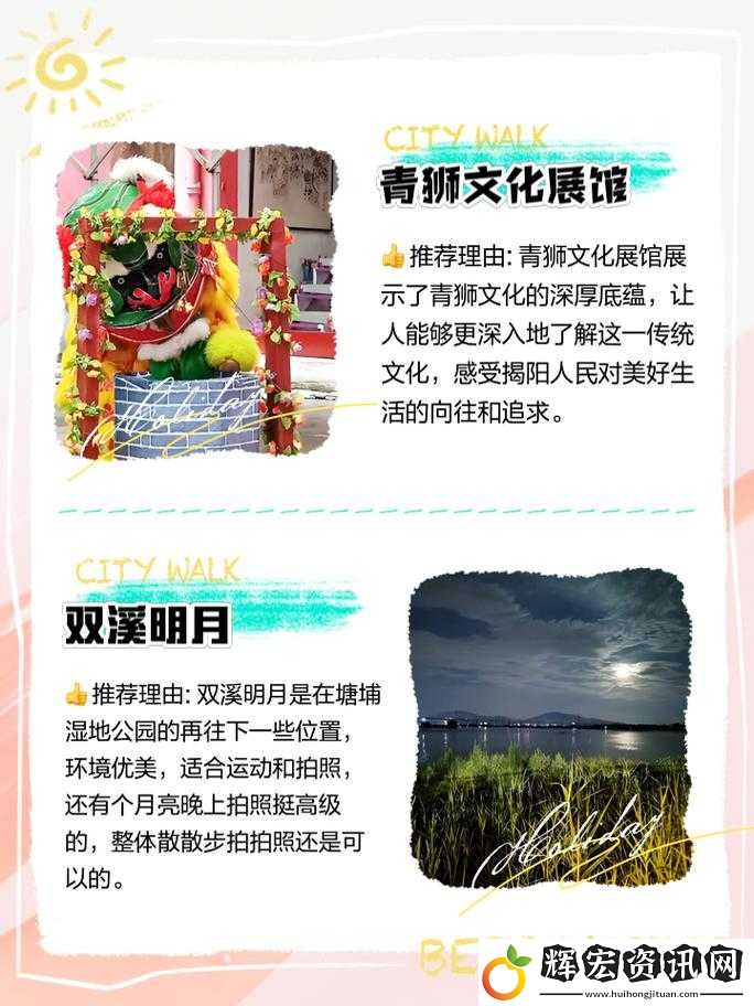 榕城寶藏藏在哪
