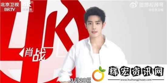 國內(nèi)首個(gè)！北京衛(wèi)視4K超高清頻道震撼亮相