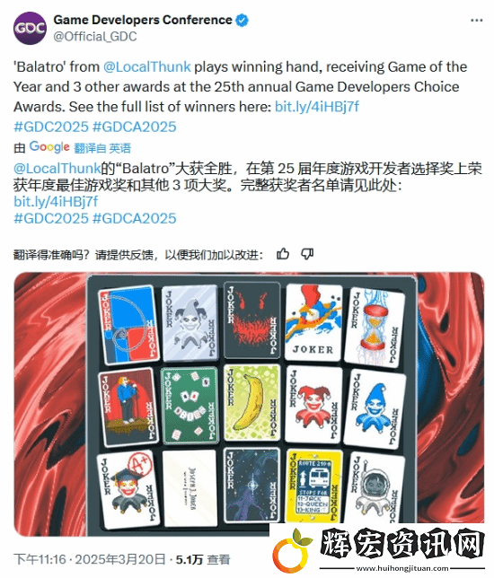 小丑牌拿獎拿到手軟