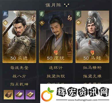 三國謀定天下馬超怎么配隊馬超陣容推薦