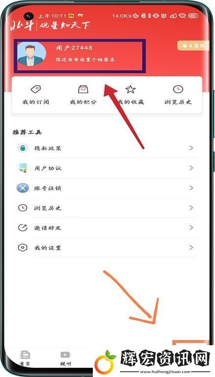 北斗融媒客戶端官方版中文版
