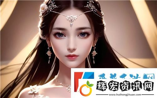媽**繡感中字3的樣式如何影響現(xiàn)代時(shí)尚潮流