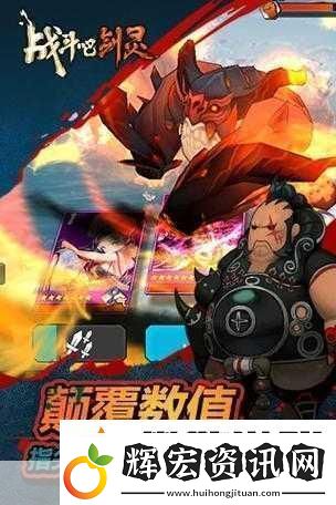 武士對(duì)決燃爆指尖