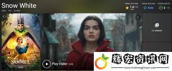 白雪公主票房口碑全面崩塌