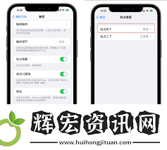 蘋果如何關掉截屏聲音