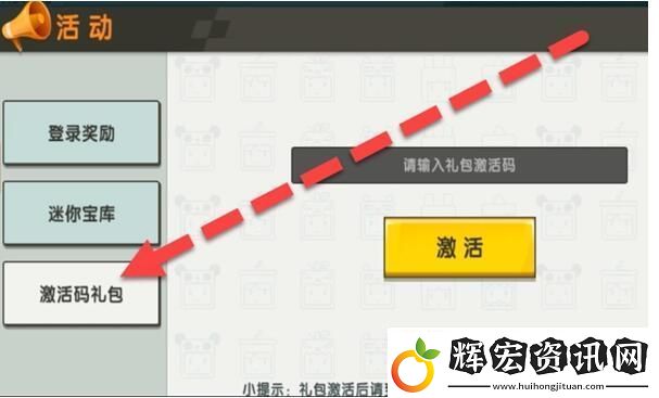迷你世界2023年8月11日激活碼一覽