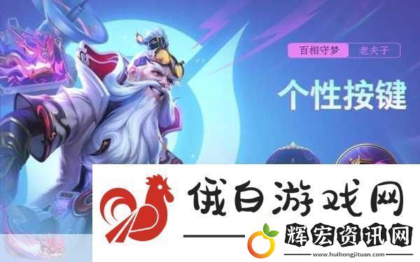 王者榮耀2024年第六期榮耀戰(zhàn)令皮膚揭曉