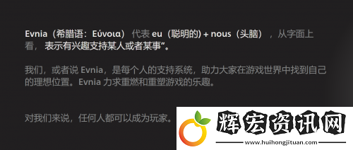 Evnia與永劫無間IP強強聯(lián)手