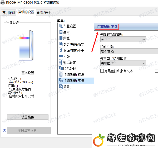 打印機(jī)出紙慢怎么回事