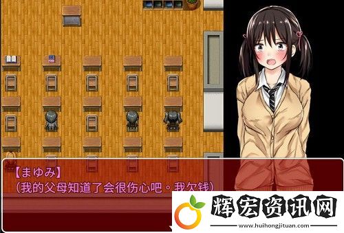 負(fù)債少女手機版手游app非常不錯的有趣的RPG作品負(fù)債少女手機版下載安裝