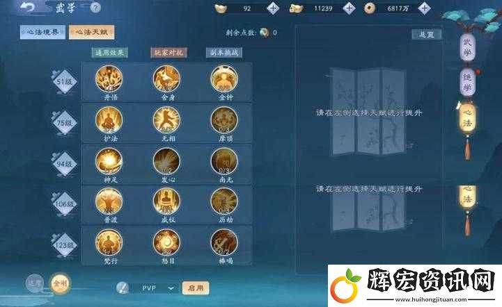 笑傲江湖手游真武