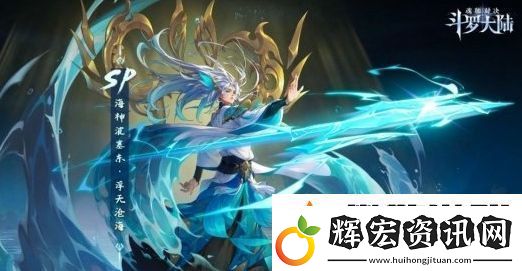 斗羅大陸