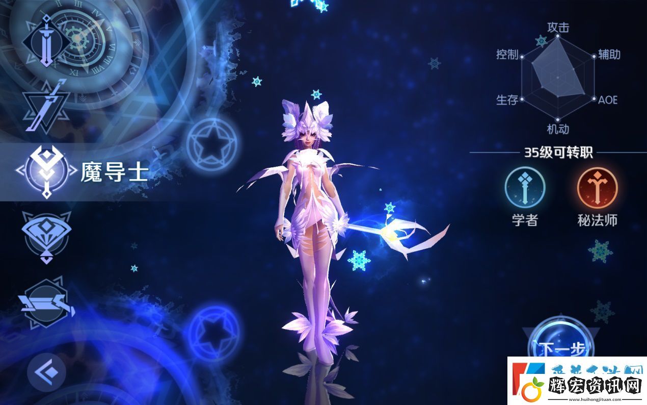 劍與輪回法師職業(yè)介紹