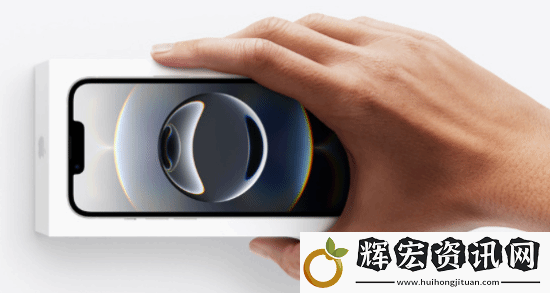 曝iPhone