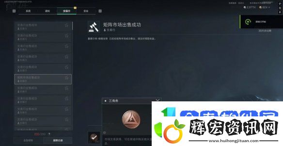 三角洲行動曼德爾磚怎么變成三角券