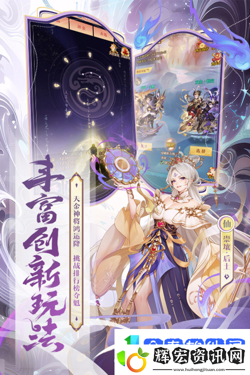 少年西游記威望有什么用