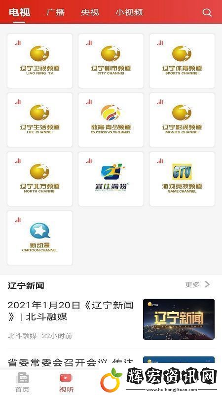 北斗融媒客戶端官方版中文版