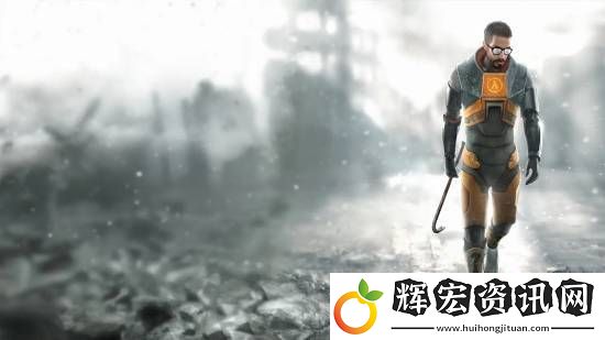 半條命3玩法技術(shù)劇情大揭秘