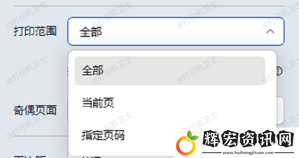 打印機(jī)只打印第一頁(yè)怎么回事