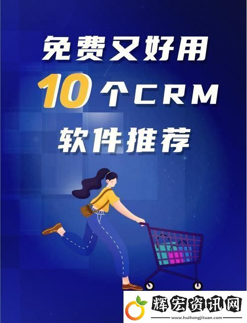 揭秘成品視頻crm999的強大功能與應用