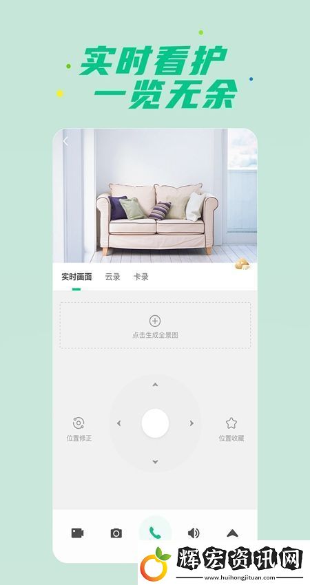 360智慧生活客戶端安卓版極速不卡
