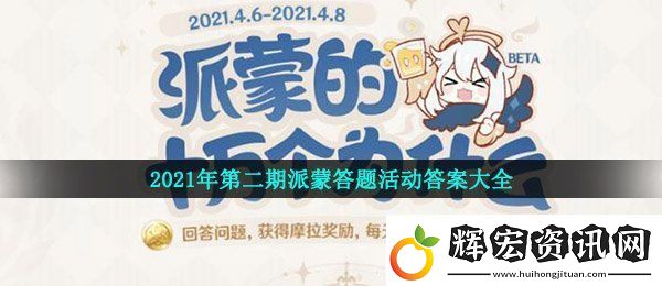 原神望舒客棧有幾幅字畫