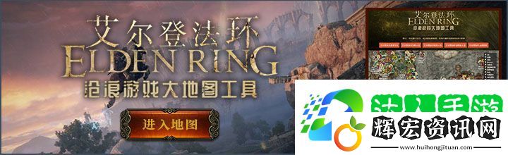 艾爾登法環(huán)dlc遠(yuǎn)方之恢復(fù)怎么獲得