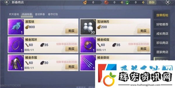 妄想山海雪球怎么獲得